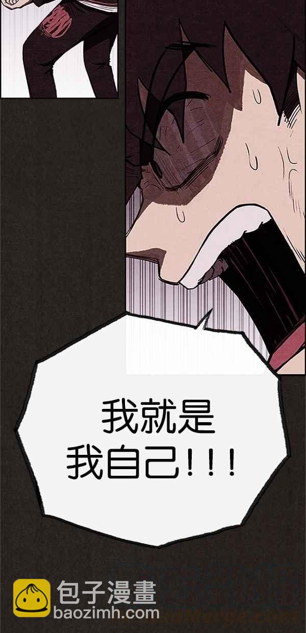 SWEET HOME - 第122話(2/3) - 3