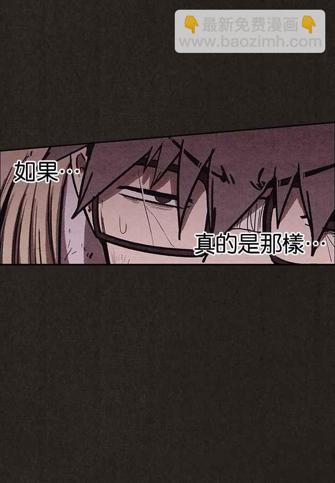 SWEET HOME - 第124話(1/2) - 3