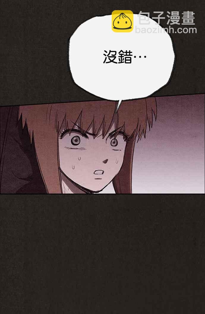 SWEET HOME - 第124話(1/2) - 6