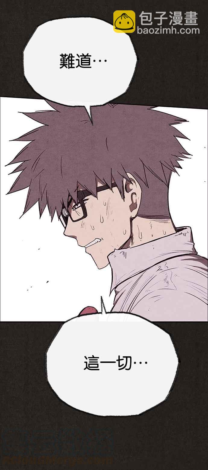 SWEET HOME - 第124話(1/2) - 8