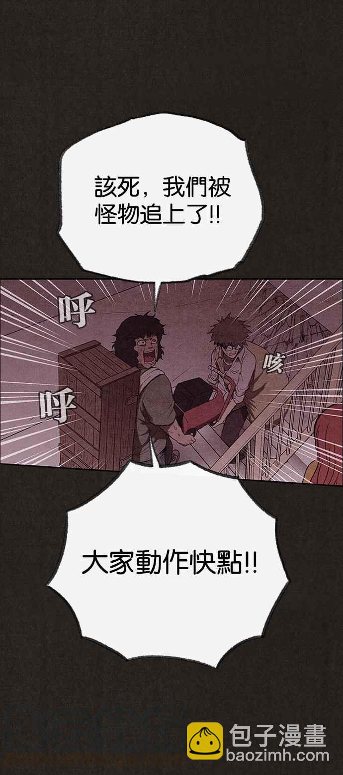 SWEET HOME - 第124話(1/2) - 3