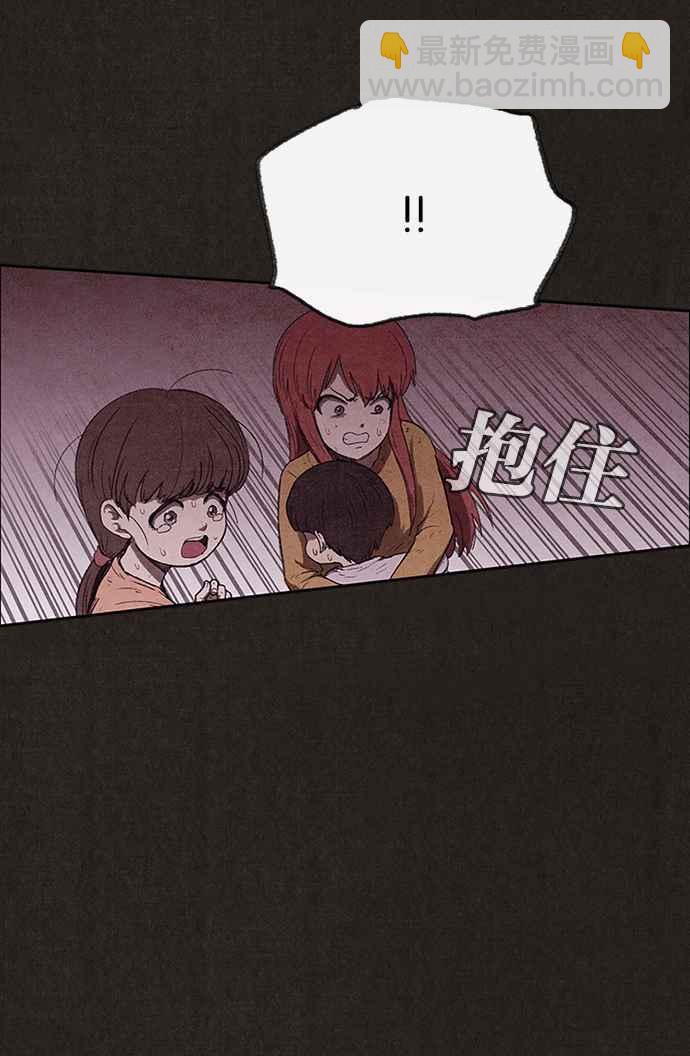 SWEET HOME - 第124話(1/2) - 4