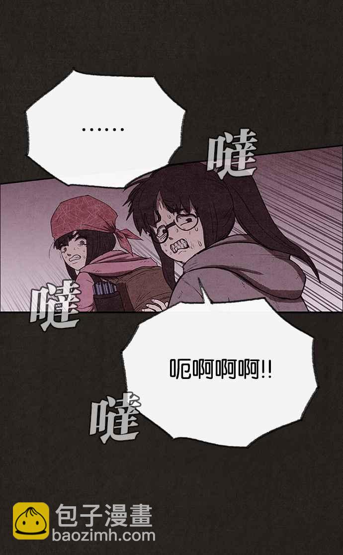 SWEET HOME - 第124話(1/2) - 5