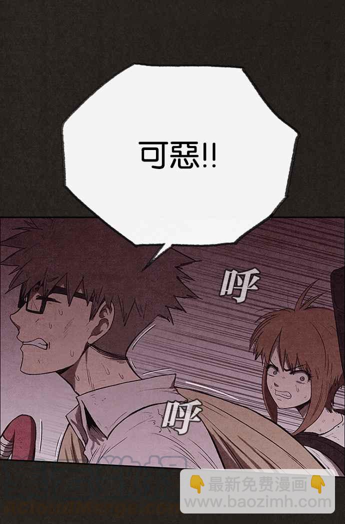 SWEET HOME - 第124話(1/2) - 6