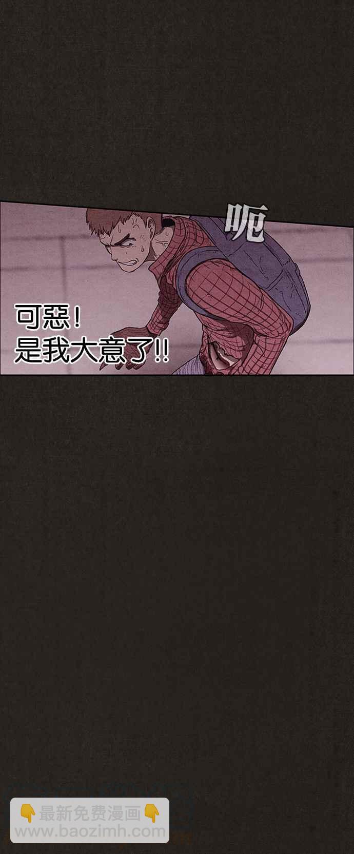 SWEET HOME - 第124話(1/2) - 4