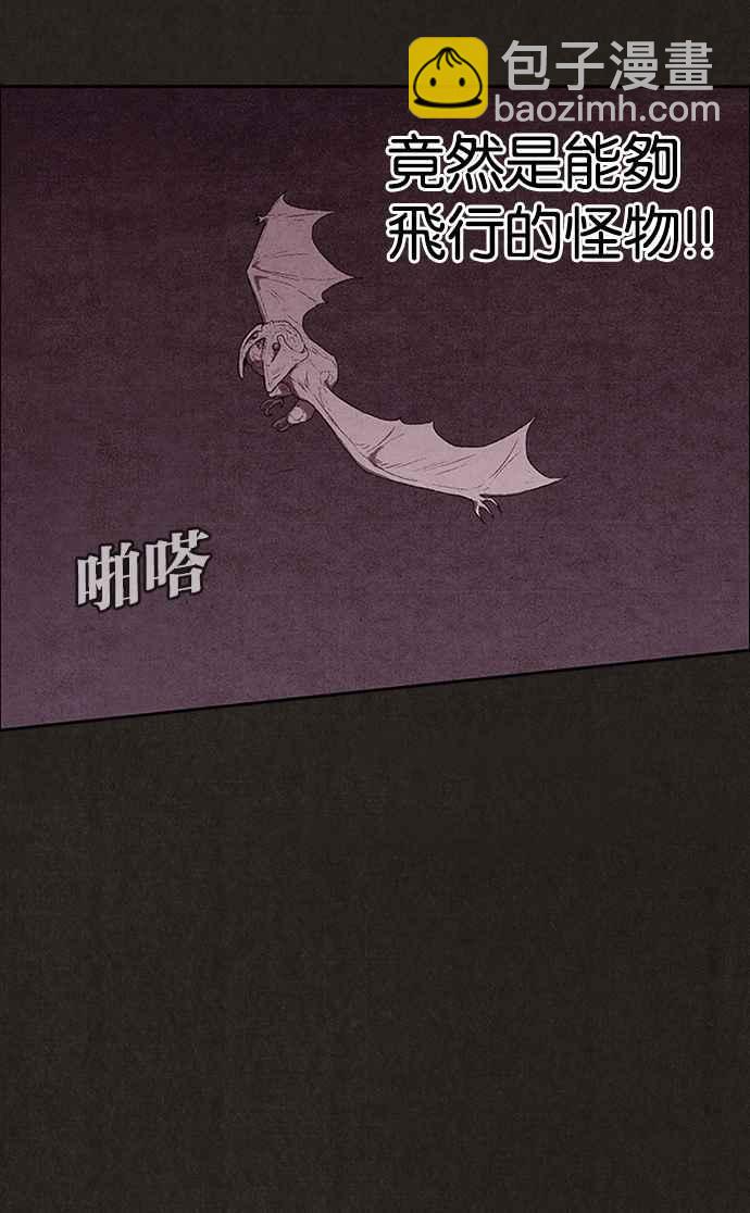 SWEET HOME - 第124話(1/2) - 5