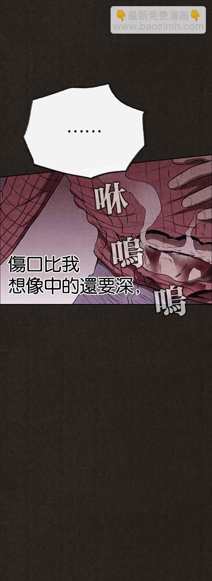 SWEET HOME - 第124話(1/2) - 6