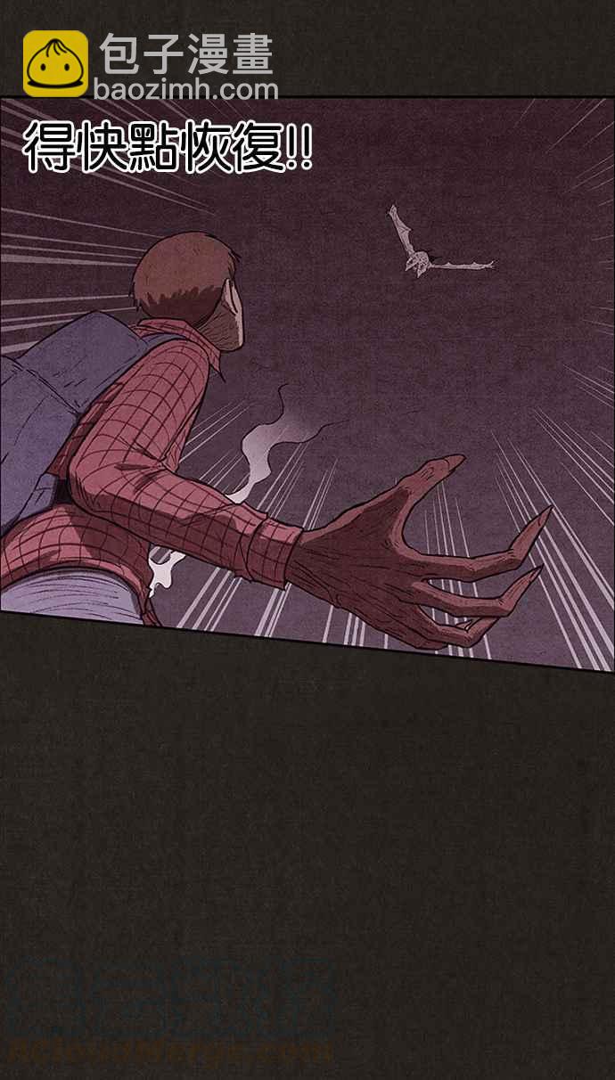 SWEET HOME - 第124話(1/2) - 7