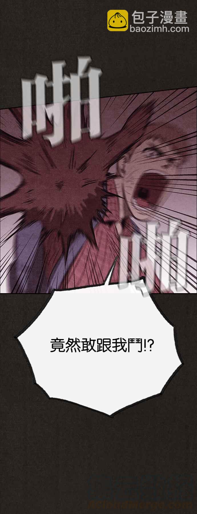 SWEET HOME - 第124話(1/2) - 2