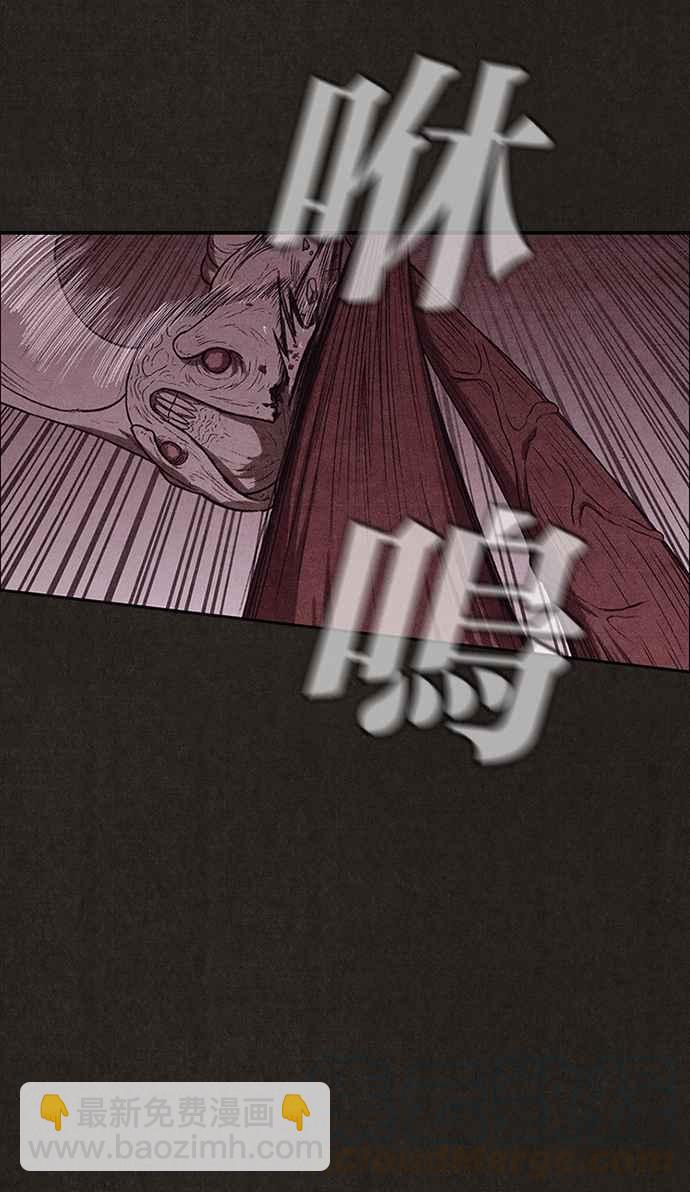 SWEET HOME - 第124話(1/2) - 5