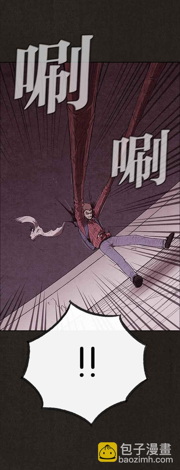 SWEET HOME - 第124話(1/2) - 7