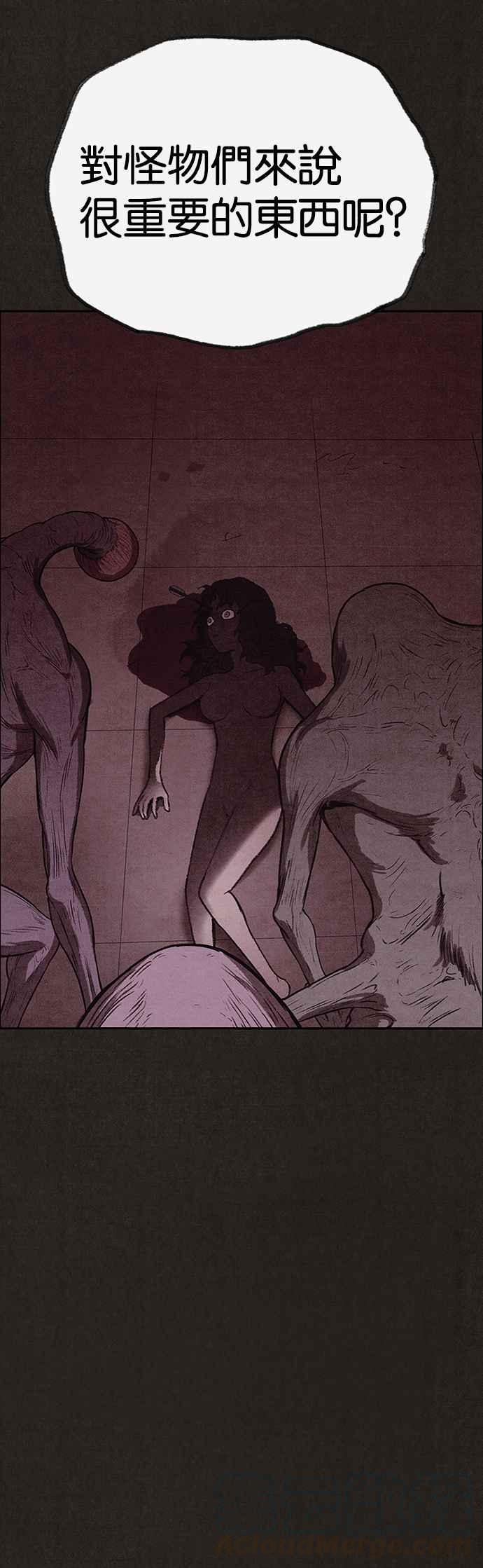 SWEET HOME - 第124話(1/2) - 4