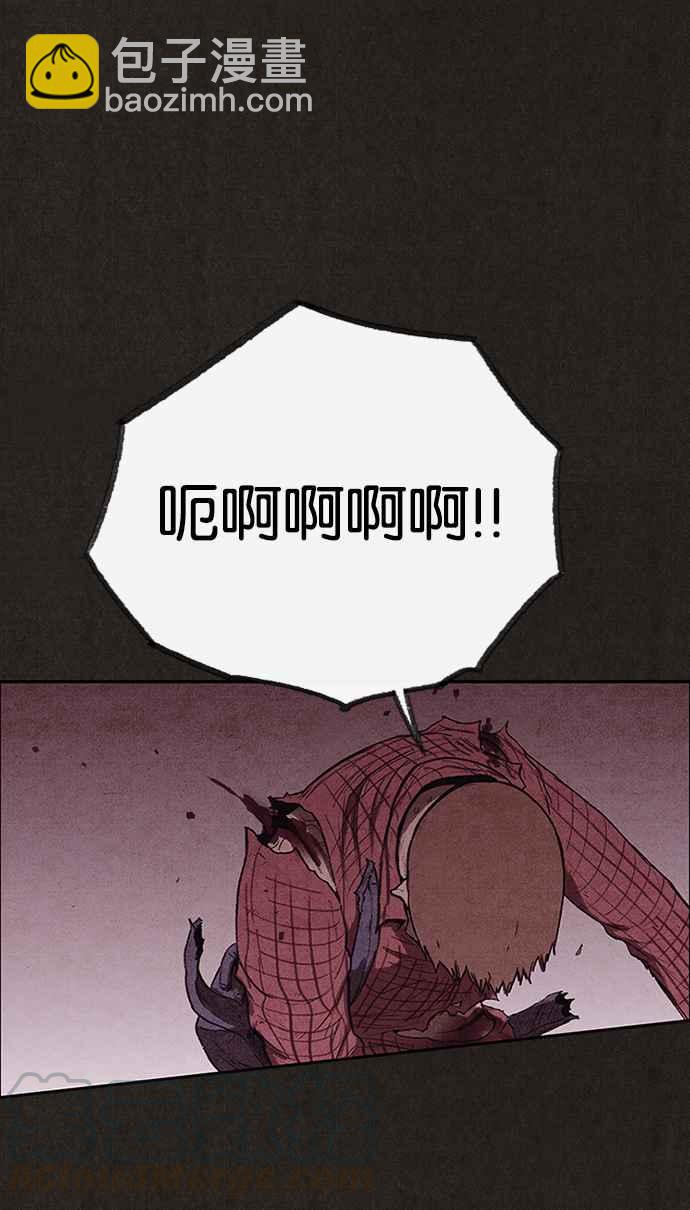 SWEET HOME - 第124話(1/2) - 8