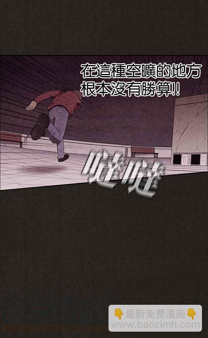 SWEET HOME - 第124話(1/2) - 3