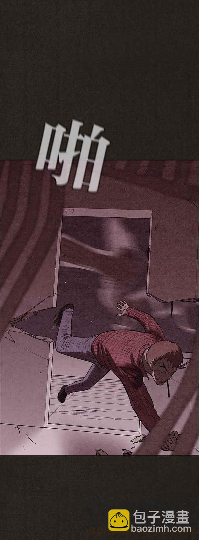 SWEET HOME - 第124話(1/2) - 6