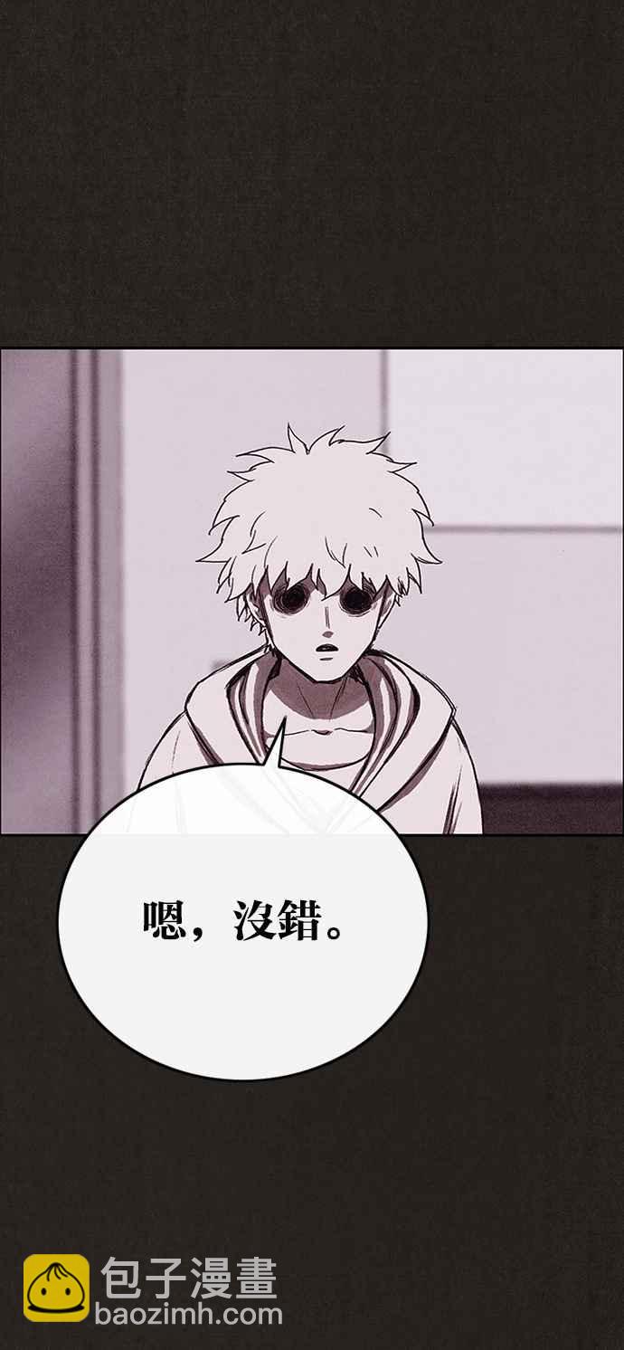 SWEET HOME - 第124話(2/2) - 8