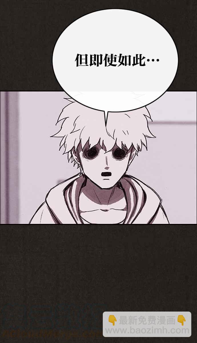 SWEET HOME - 第124話(2/2) - 1