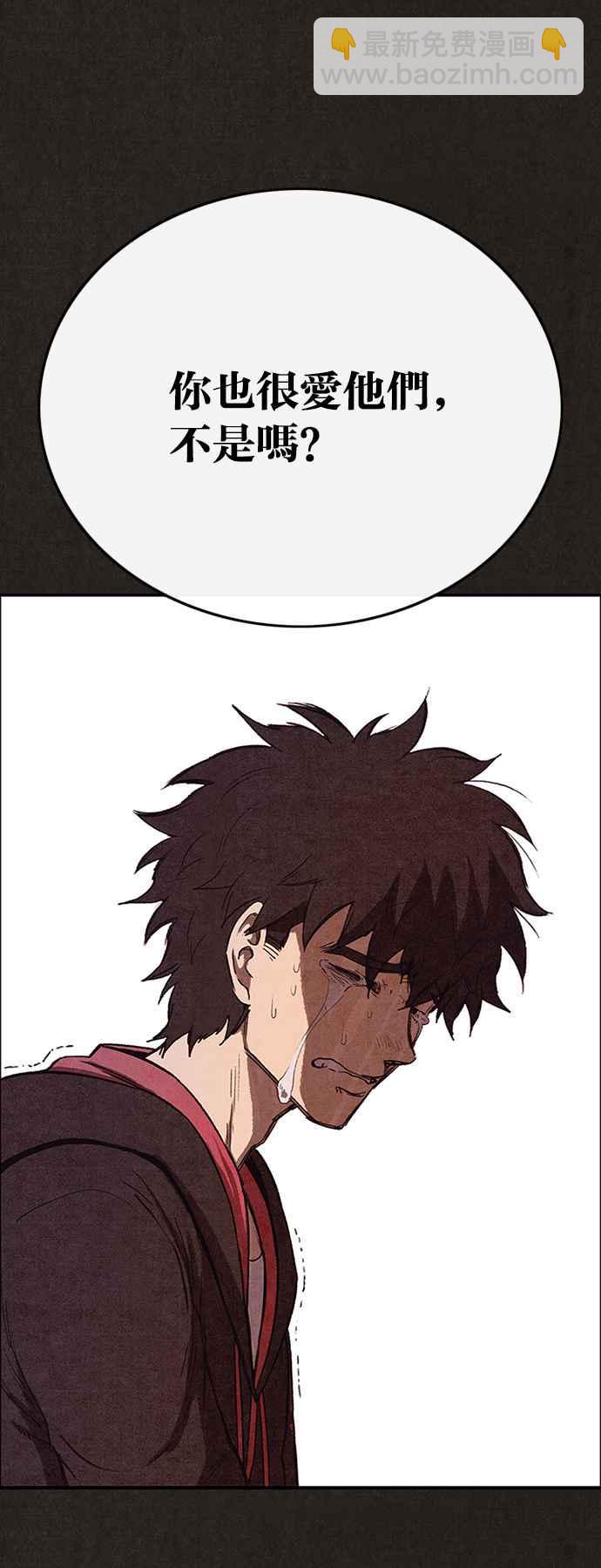 SWEET HOME - 第124話(2/2) - 2