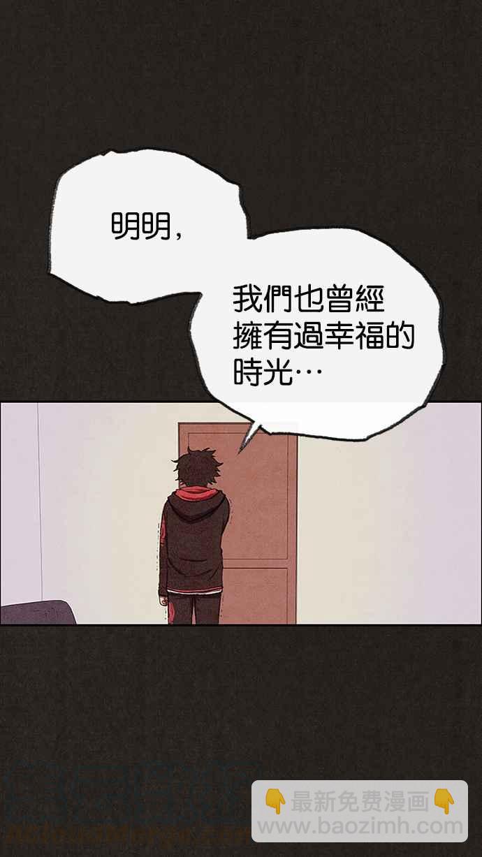 SWEET HOME - 第124話(2/2) - 4