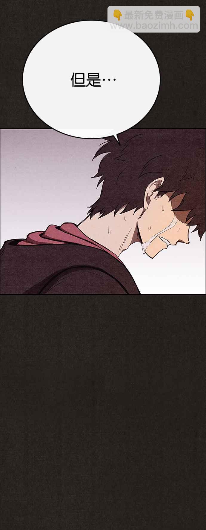 SWEET HOME - 第124話(2/2) - 6