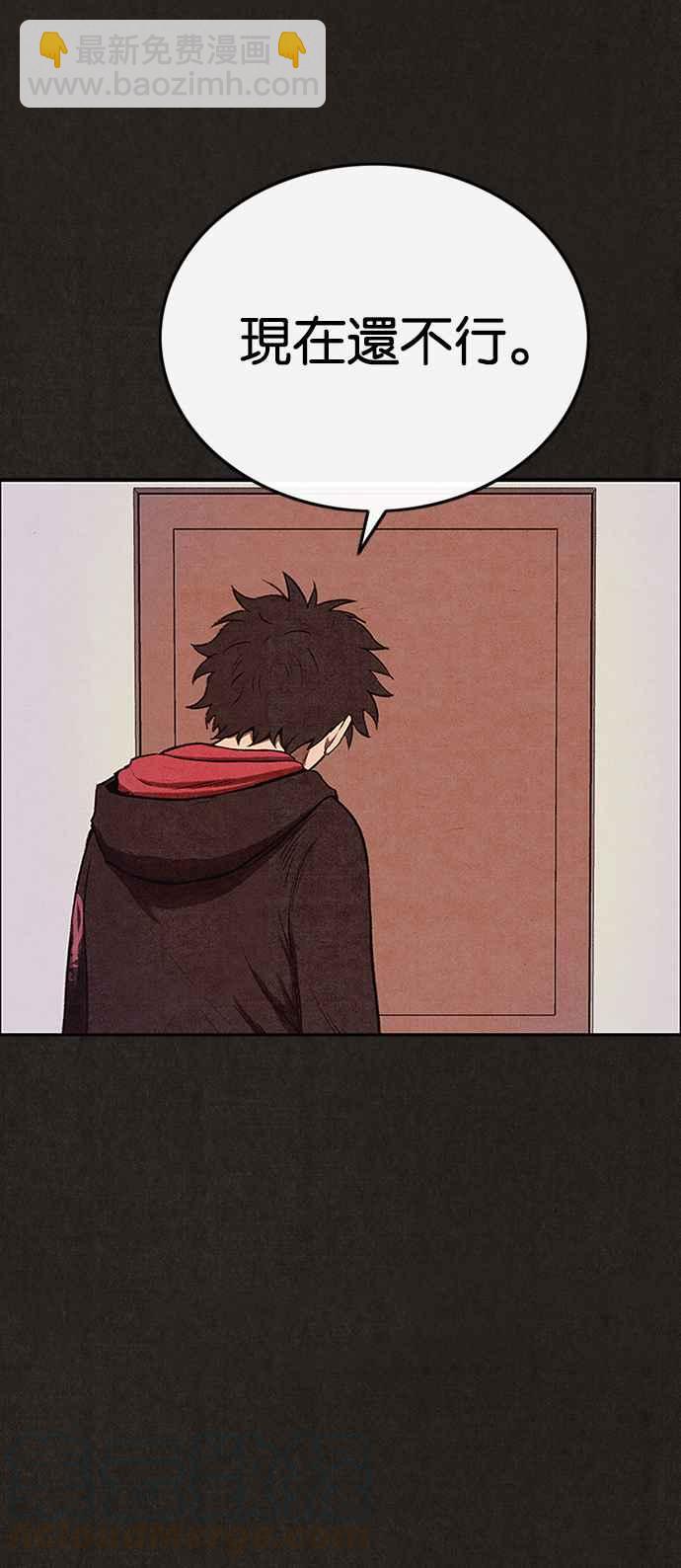 SWEET HOME - 第124話(2/2) - 2