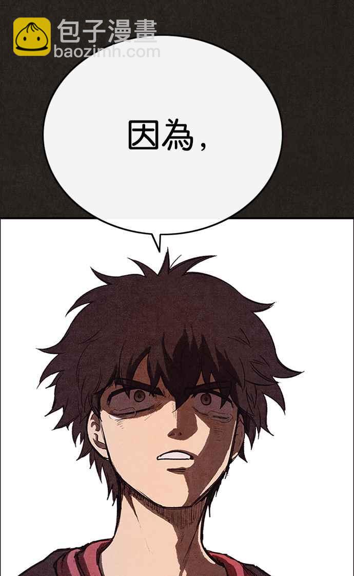 SWEET HOME - 第124話(2/2) - 4