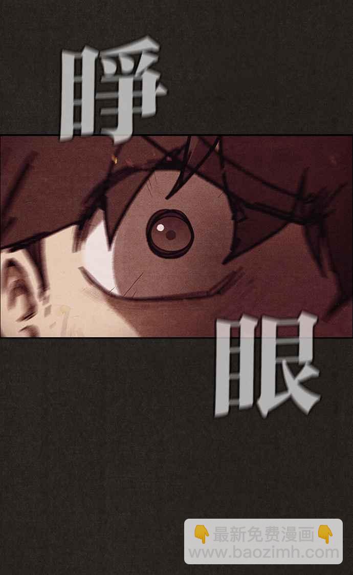 SWEET HOME - 第124話(2/2) - 6