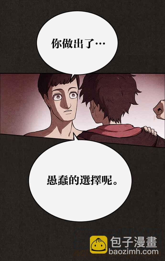 SWEET HOME - 第124話(2/2) - 8