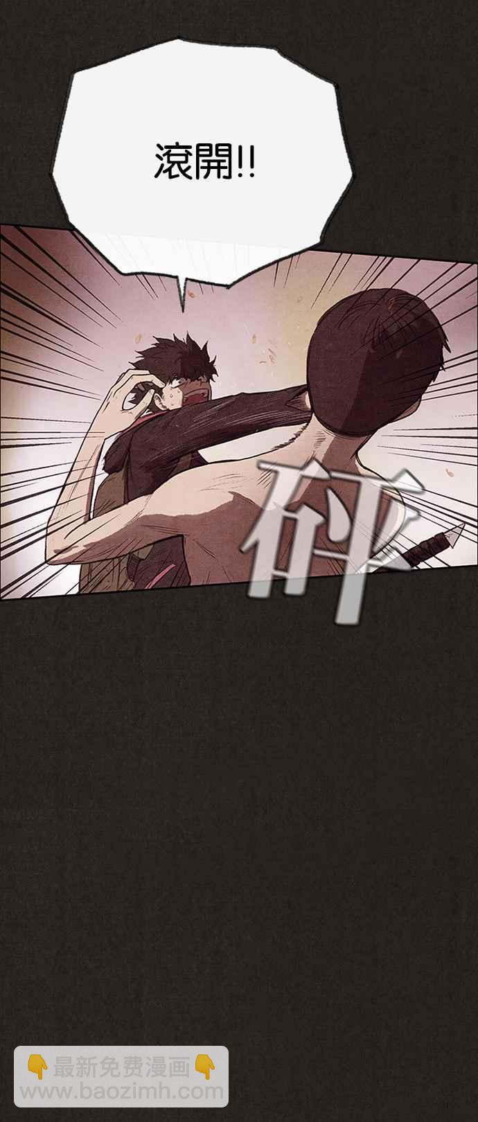 SWEET HOME - 第124話(2/2) - 1