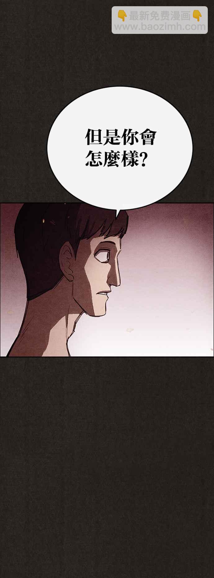 SWEET HOME - 第124話(2/2) - 7