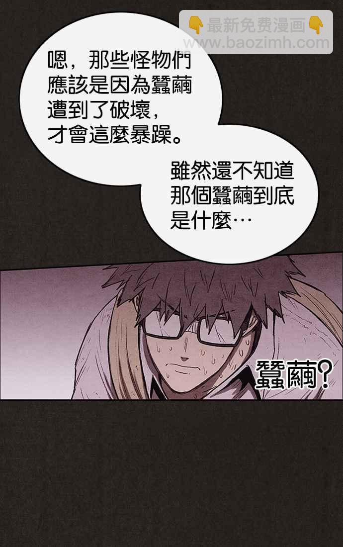 SWEET HOME - 第124話(1/2) - 8