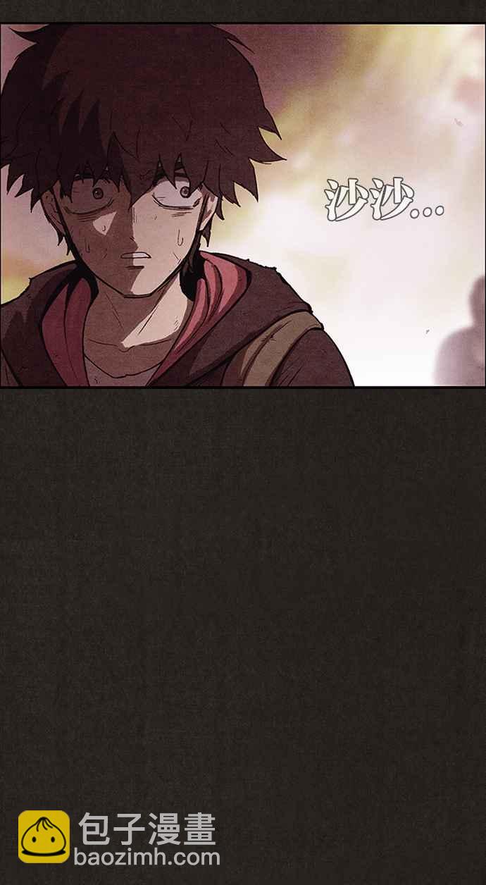 SWEET HOME - 第124話(2/2) - 2