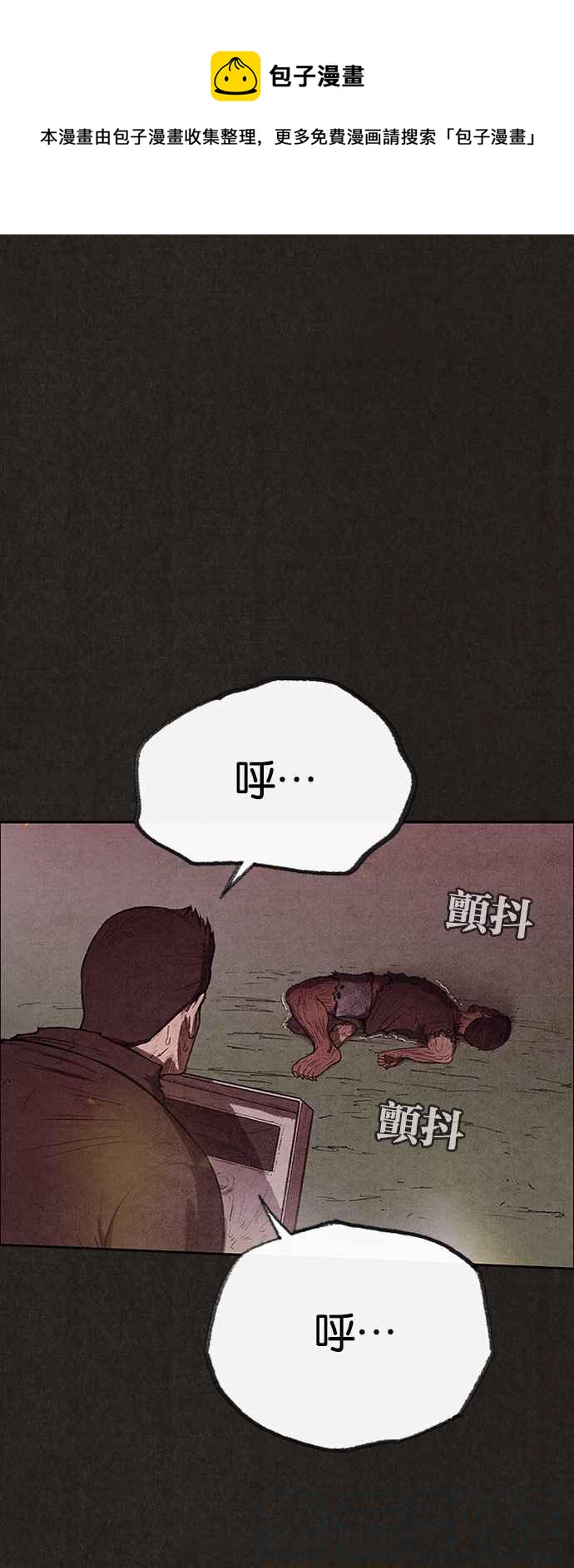 SWEET HOME - 第126話(1/2) - 1