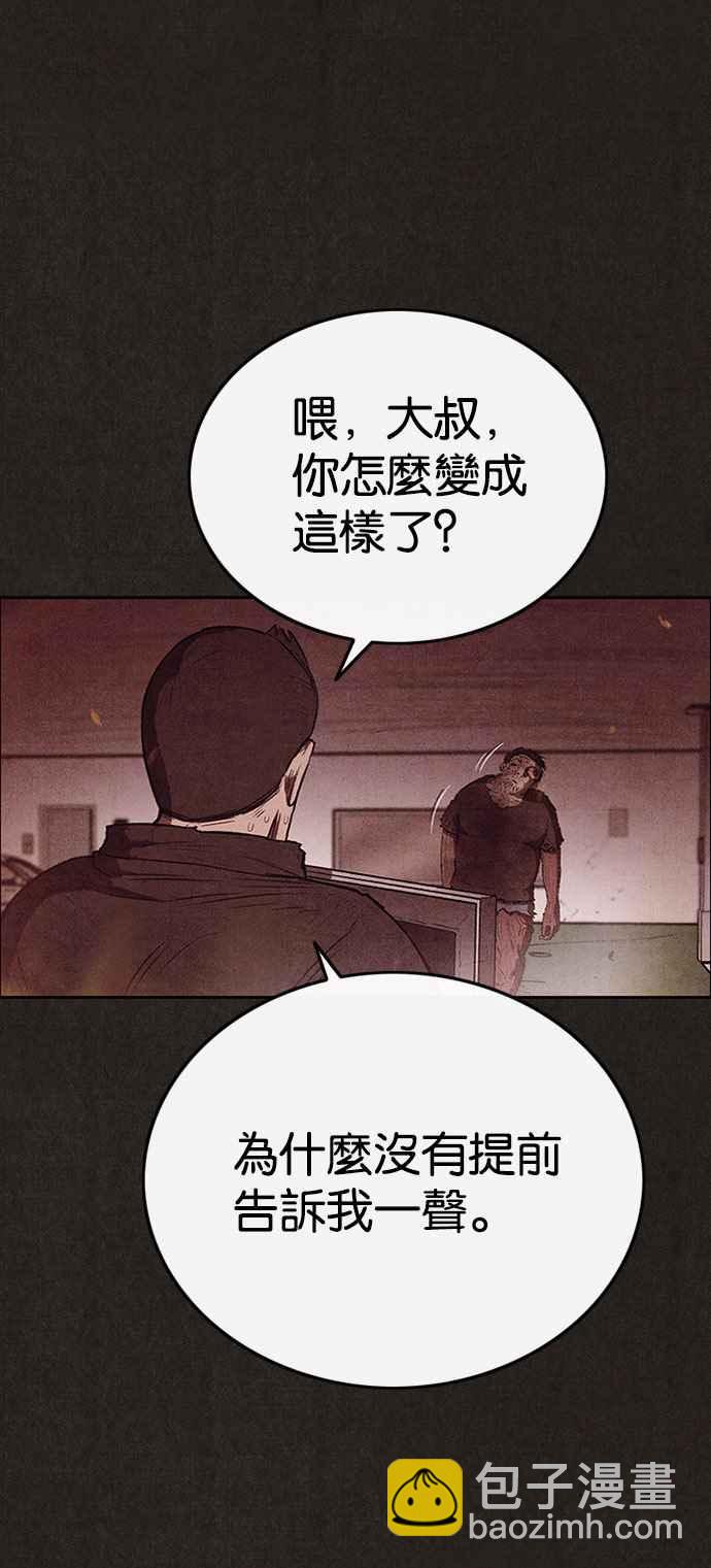 SWEET HOME - 第126話(1/2) - 3