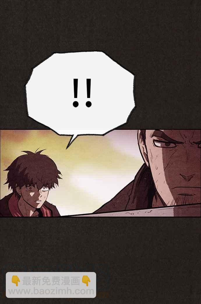 SWEET HOME - 第126話(1/2) - 8