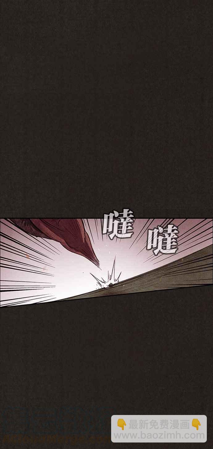 SWEET HOME - 第126話(1/2) - 6