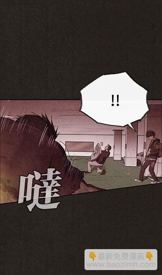 SWEET HOME - 第126話(1/2) - 5