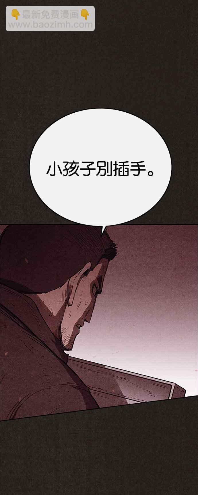 SWEET HOME - 第126話(1/2) - 3