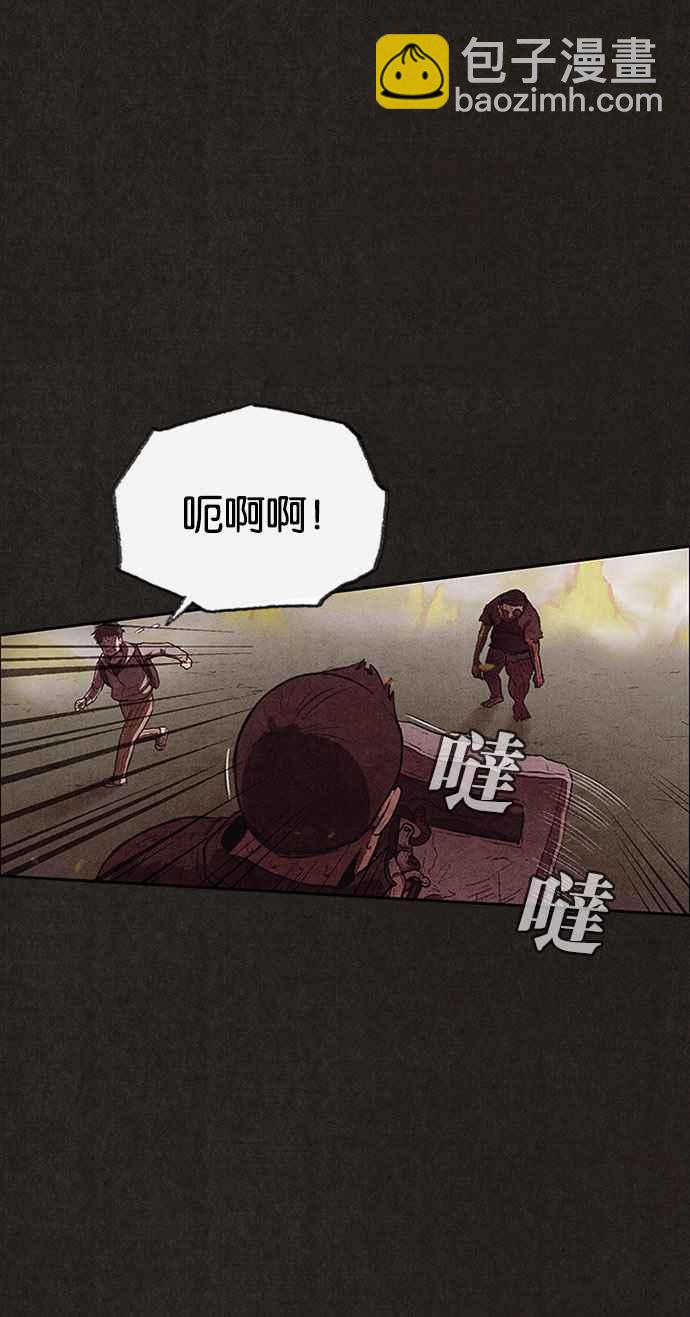 SWEET HOME - 第126話(1/2) - 6