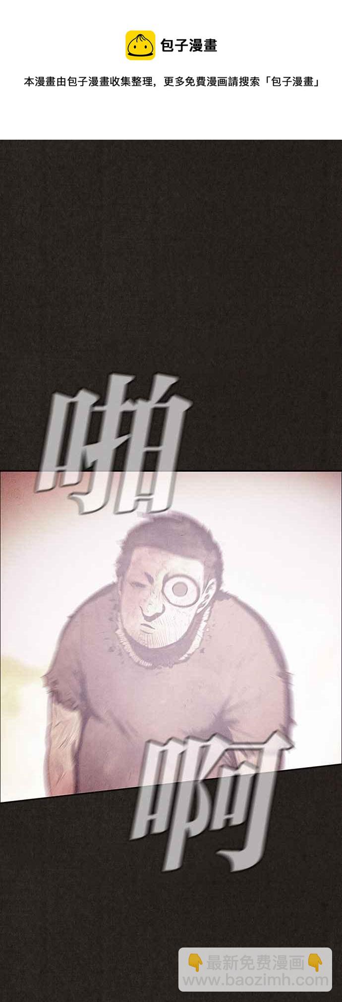 SWEET HOME - 第126話(1/2) - 8