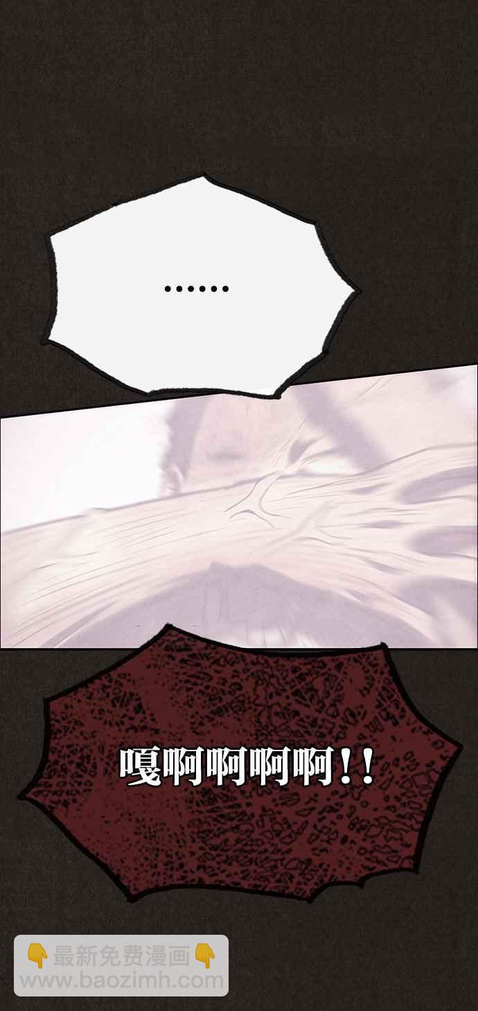 SWEET HOME - 第126話(1/2) - 1