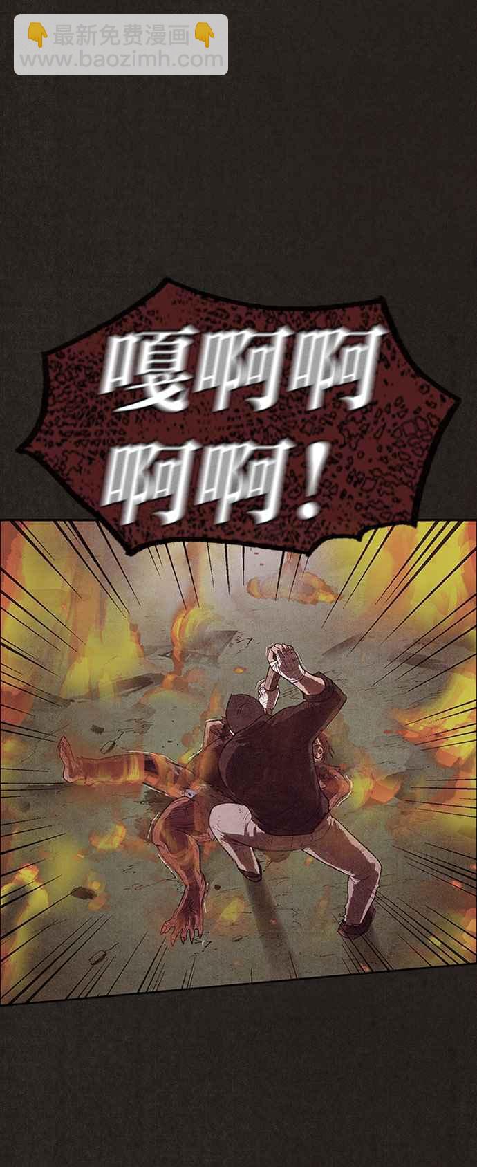 SWEET HOME - 第126話(1/2) - 2