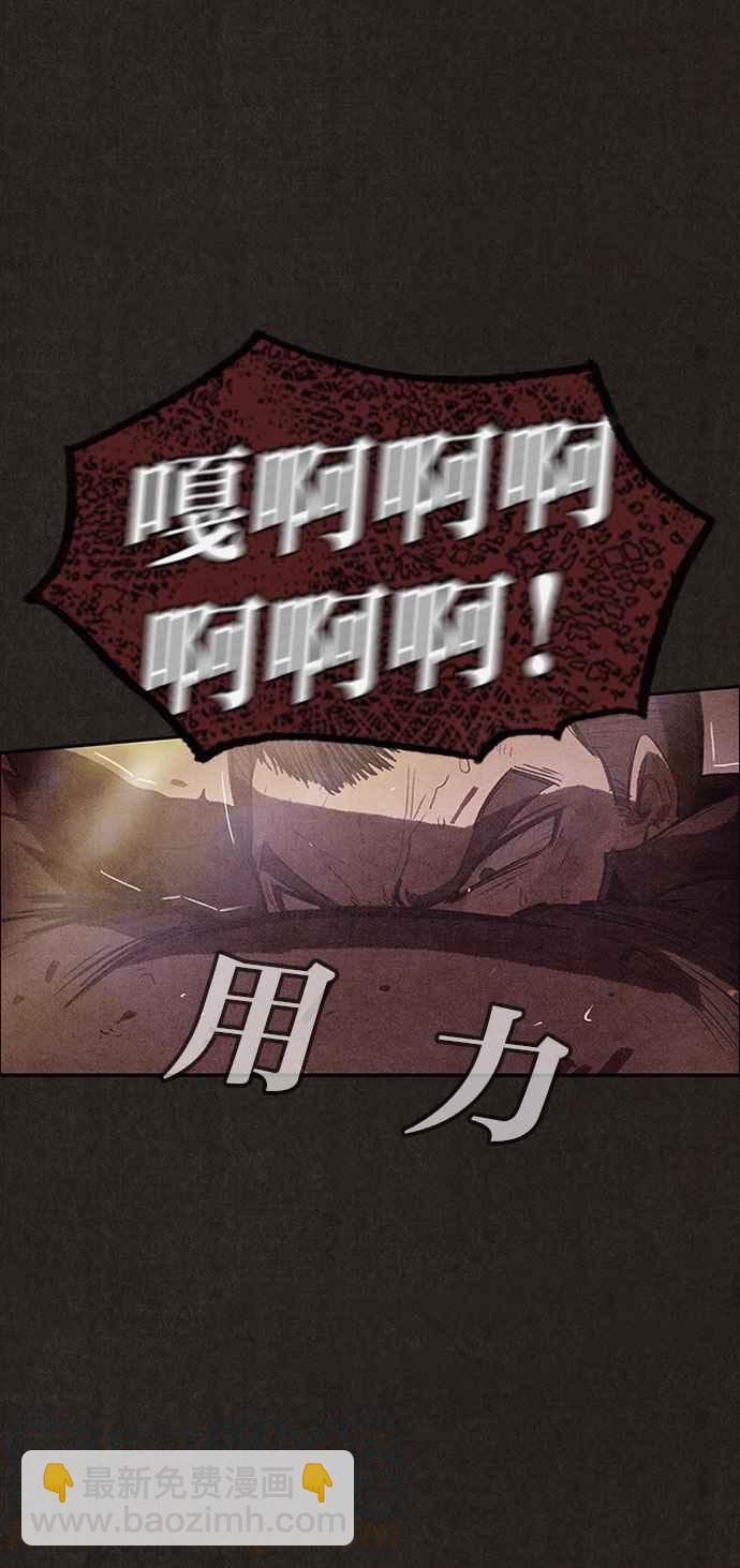 SWEET HOME - 第126話(1/2) - 3