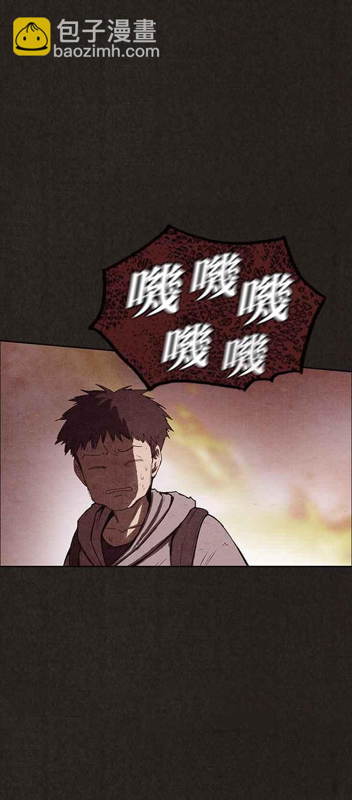 SWEET HOME - 第126話(1/2) - 5