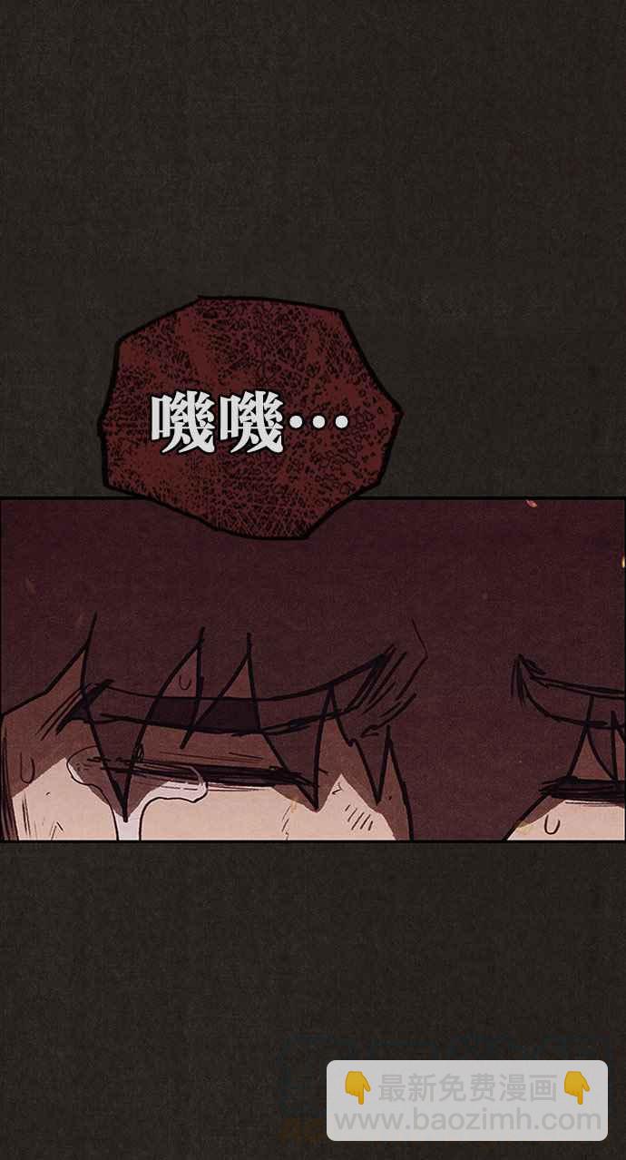 SWEET HOME - 第126話(1/2) - 6