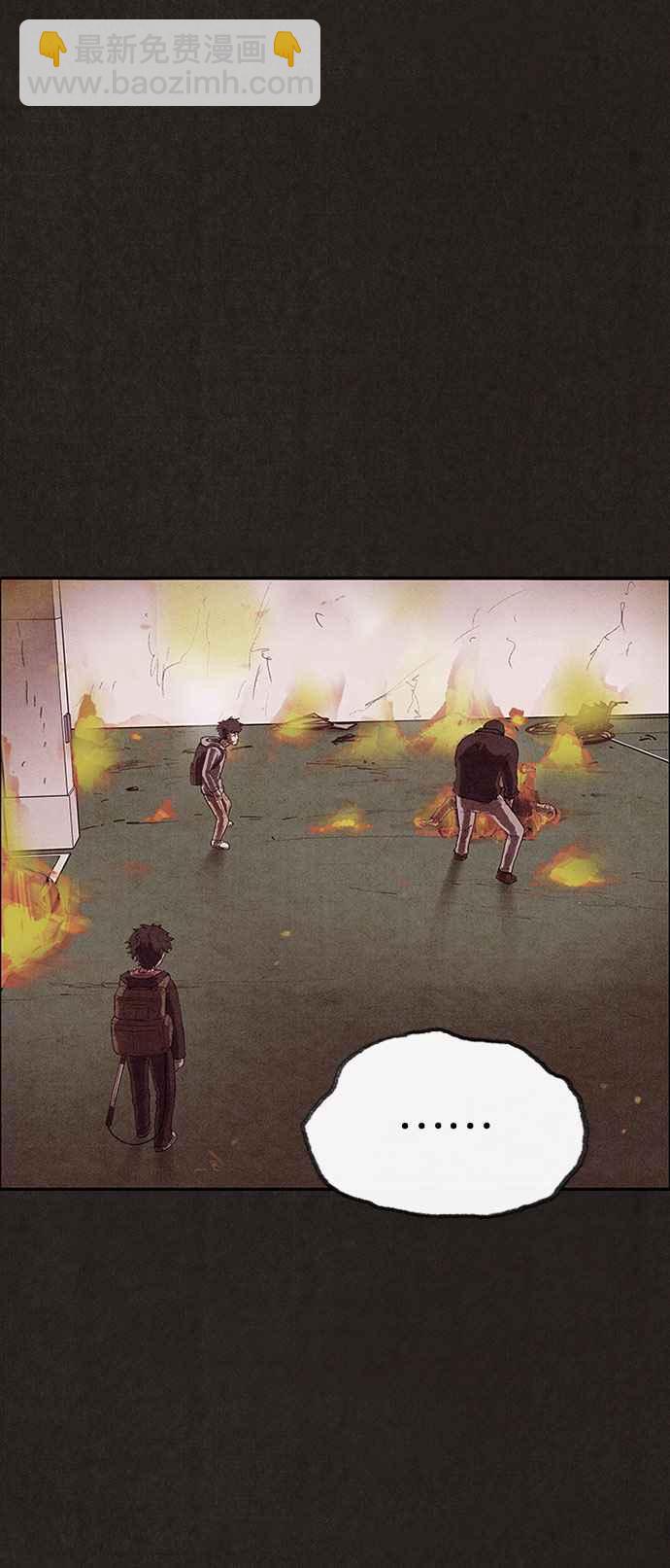 SWEET HOME - 第126話(1/2) - 7