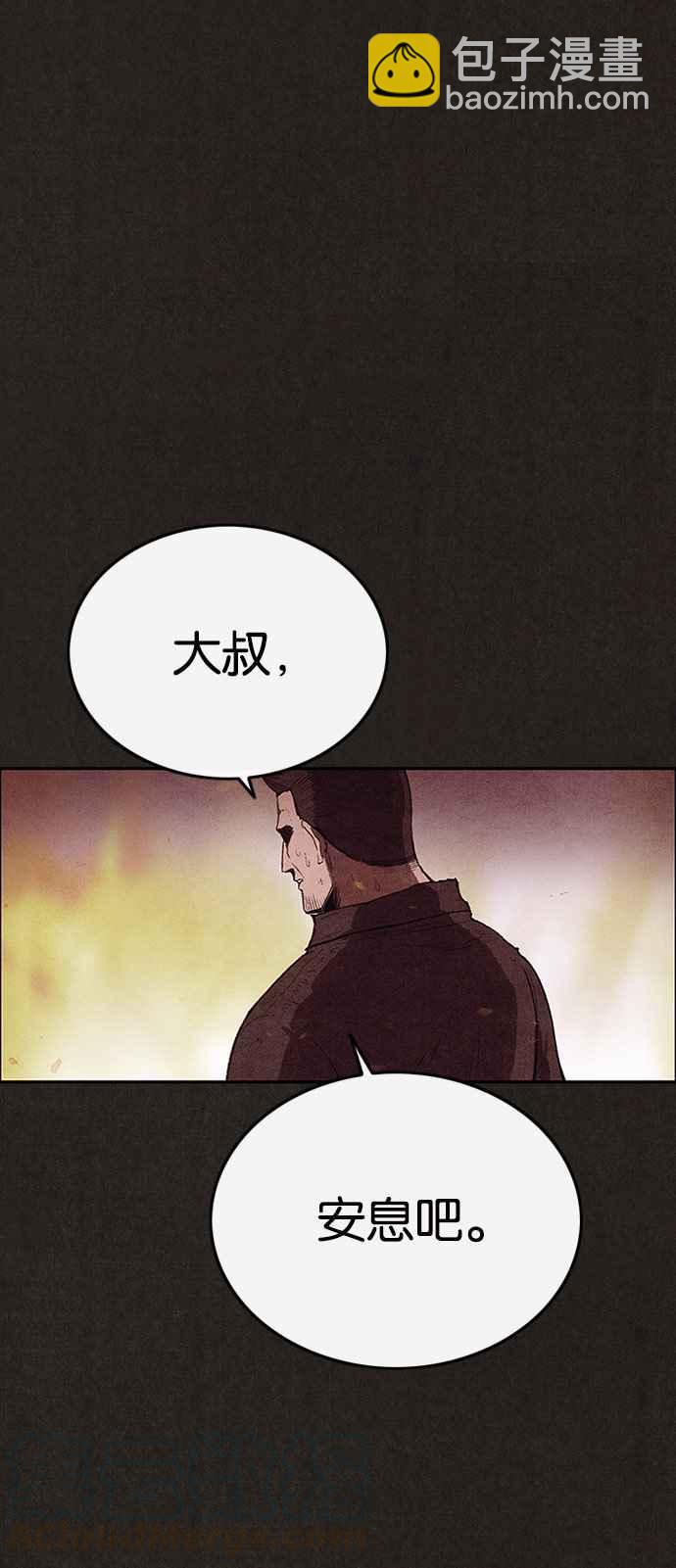 SWEET HOME - 第126話(1/2) - 1