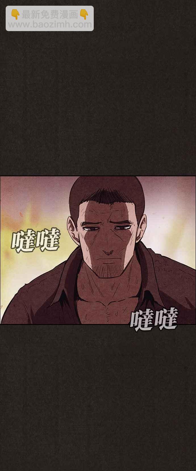 SWEET HOME - 第126話(2/2) - 5