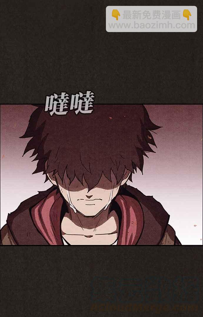 SWEET HOME - 第126話(2/2) - 6