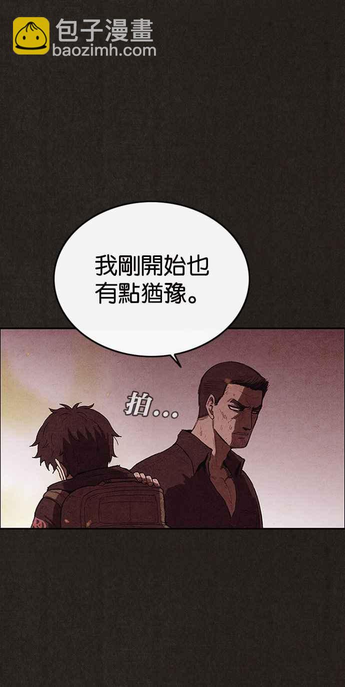 SWEET HOME - 第126話(2/2) - 1